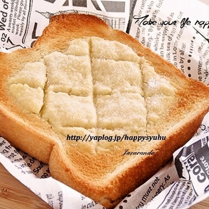 HMでメロンパン☆トースト